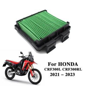 혼다 Crf300L 2021-2024 오토바이 액세서리 에어 필터 교체 부품, 설치 용이, 17220-k1t-e10