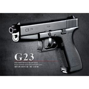 핸드건 G23 에어건