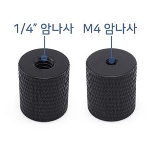1/4 인치 M4 미리 나사 스크류 너트 카메라 조명 K034