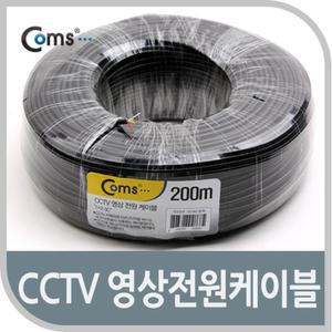 CCTV 제작용 작업 DVR 연결 영상 전원 케이블 200M 벌크 블랙 2RCA 선 확장