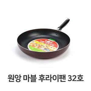 [기타]원앙 마블 후라이팬 32호 프라이팬 업소용 대형 주방