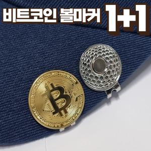 노마지니 골프 필드 용품 자석 모자클립 비트코인 볼마커
