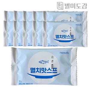 [별미도감] 멸치분말스프 12g x 50개 만능육수 샤브샤브육수,국물베이스