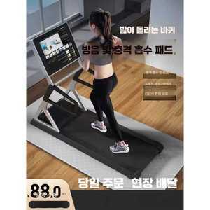 런닝머신매트 방음 매트 소음방지 제품 폭1m 두께4cm 길이2m