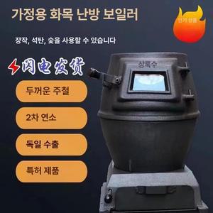 주물화목난로 가정용 나무장작 고구마 벽난로 주물난로 레트로 난방 화목