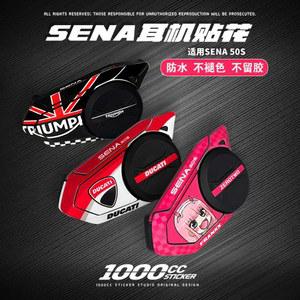 세나 전용 데칼스티커 오일 50S 핑크 탱크 커버 이어폰 V9S 액세서리 SENA