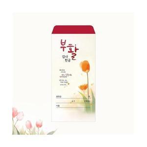 한문선 부활감사헌금봉투 9 1속100매 부활절감사봉투 부활절헌금봉투 기독교백화점 부활헌금
