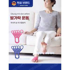 아치 트레이너 근육교정 발 발가락 교정기 발가락링 스트레칭 다리 인공물