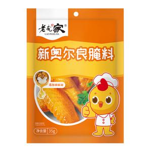 오를레앙 시그니처 치킨 양념 파우더 치킨 바베큐맛 소스