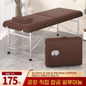 접이식 미용 베드 침대 마사지 반영구 MT베드