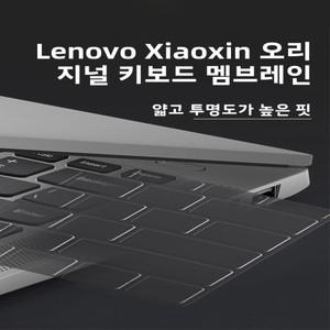 보호 필름 키보드 노트북 컴퓨터 방진 AI Thinkbook lenovo호환 15s 14/13S/X 16+ P 인치 14S YOGA 15P G2/