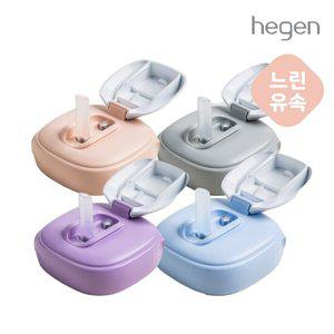 헤겐 NEW 빨대컵 240ml용 빨대뚜껑 1P(느린 유속)