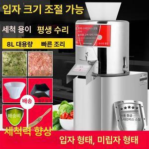 업소용 만능 다지기 채소 마늘 믹서기 야채 으깨기 야채절단기 전동 대용량 차퍼 칼 양념