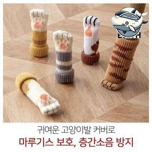 소음 방지 러블식탁 다리커버 의자 발목 보호 양말
