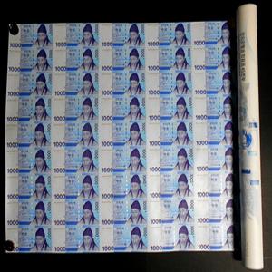 한국은행 3차 천원 완전미사용 지폐 45매 전지 연결권 45면부 1000원 45장 연결형 천원권 은행권