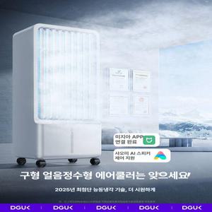 DGUK 수냉식 타워 팬 이동식 이동식냉풍기 냉풍기추천 여름용냉풍기