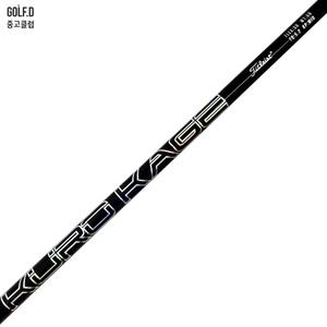 쿠로카게 50 SR 드라이버 샤프트 타이틀리스트 0602