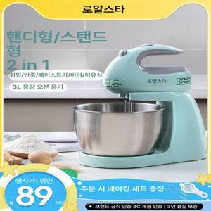가정용 휘핑기 머랭기 스탠드 베이킹 거품기 반죽기