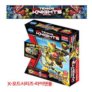 아카데미과학 텐카이나이트 X모드 시리즈 라이덴돌X