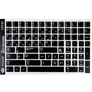 노트북 데스크탑PC  한글 자판스티커 CS103 CS109