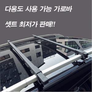 자동차 가로바 강화  사각 가로바
