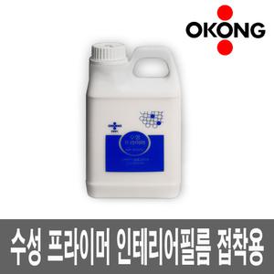 오공/HP2000/수성 프라이머/인테리어필름/방염PVC/1kg