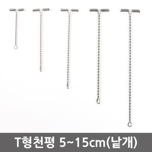 T천평 자작채비 원투 낚시 편대 낱개