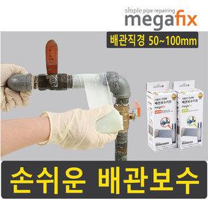 메가픽스 수도 파이프 배관 누수 보수 테이프 10cmx4.5m 국산