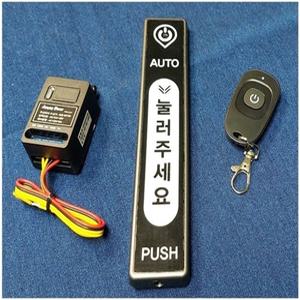 자동문 터치 누름버튼 무선스위치 셋트 GIE-WT3R, GIE-WT3S
