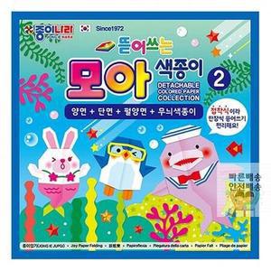 뜯어쓰는 1세트) 모아색종이 (10개 2