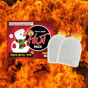 양말 발에 붙이는핫팩 군대 군인 발등 발바닥 발핫팩 대용량 50개 100개 세트