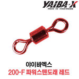 [신세계몰]야이바엑스 200F 레드 파워스탠도래 스위벨