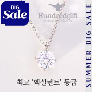 도매가 모이사나이트 선샤인 목걸이 D컬러 1캐럿 엑설런트 등급 다이아 화이트 골드