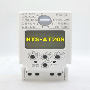 HTS-AT20S 한승계기 간판타이머 일주일 주간,연간타임스위치 디지털타이머