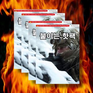 대용량 붙이는 핫팩 몸에 옷에 배에 등 파스형 핫팩 군인 골프 군대 48g 50개