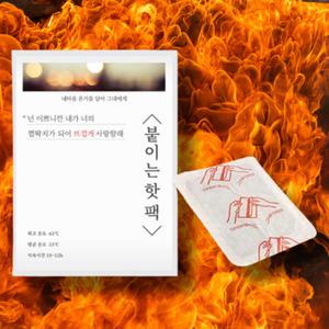 붙이는핫팩 등 배 몸에 옷에 부착형 파스형 핫팩 군인 골프 대용량 50개 40g
