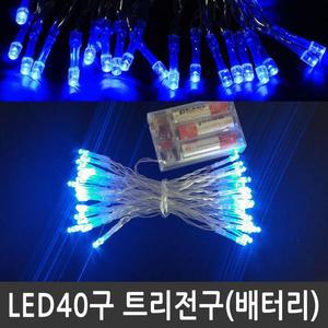 [QN69X7X7]LED 40구 트리전구 건전지용 크리스마스조명