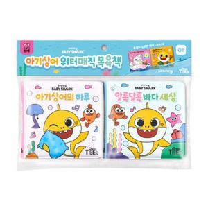[마이리틀타이거] 아기상어 워터매직목욕책