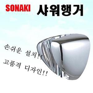 [RG603517]세종소나기 샤워행거 크롬 샤워기 행거 행거