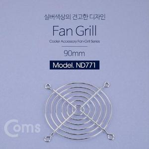 [RGO4R06Q]쿨러 그릴 90mm 쿨러 팬 그릴 먼지유입방지