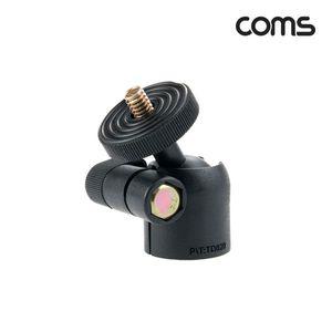 [알티피아]Coms 카메라 고정 마운트 각도회전 촬영 보조