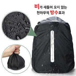 배낭 레인커버 등산 백팩 가방 방수커버 20L TL361