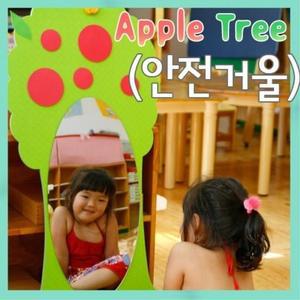[RG66R361]안전거울 사과나무 아크릴거울 트리