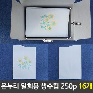 (4000P) 일회용 생수컵 종이컵 테이크아웃컵 450pX16/종이컵/물컵/일회용/정수기/컵/한모금컵