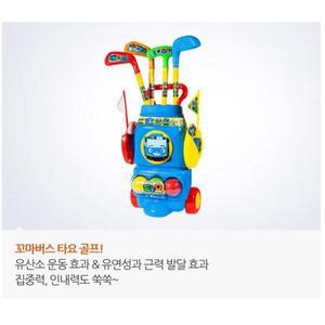 [기타]집중력을 키우는 실내 골프놀이 장난감 골프공 조카