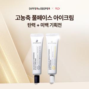 [1+1] 디퍼앤디퍼 고농축 기능성 풀페이스 아이크림 30ml #리에이징_퍼밍 #루미너스_브라이트닝