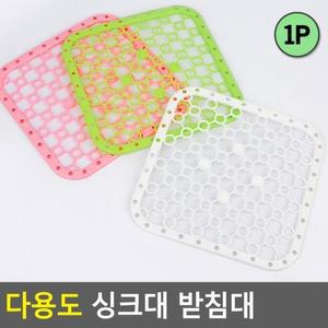 물빠짐 싱크대 플레이트 세척 받침대 선반 식기건조 야채 과일 다용도