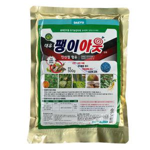 04번 대유팽이아웃500g 무 배추 상추 시금치 고추 들깨 땅콩 블루베리 민달팽이 벌레 제거 퇴치 약 친환경