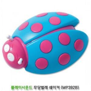 [JHP4P584_51GP]할릴릿 무당벌레 쉐이커 (MP392B)