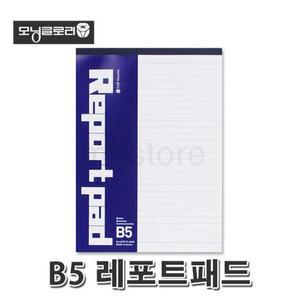 [BZJK52KM_4B]연습장 B5용지 레포트용지 노트